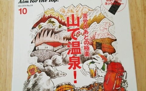 雑誌掲載　PEAKS