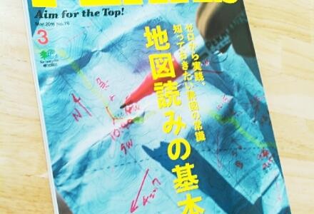 雑誌掲載　PEAKS 3月号