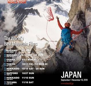BANFF MOUNTAIN FILM FESTIVAL IN JAPAN 2019